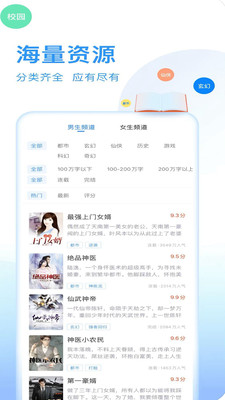 顶点笔趣阁小说阅读器  v6.8图1