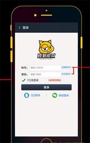 怪猫助手平台官网下载安装苹果  v3.1.9图2