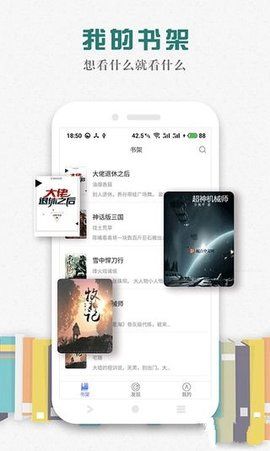 松鼠阅读小说下载安装手机版  v1.0.9图2