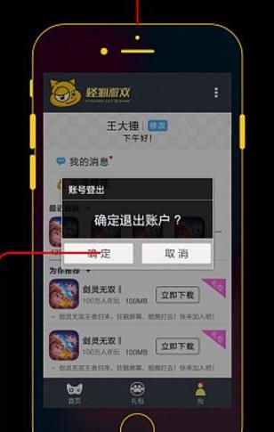 怪猫助手平台官网下载安装苹果  v3.1.9图1