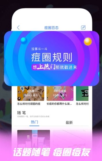 痘博士  v3.4.0图2