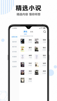 笔趣书阁免费小说2024  v2.9图2