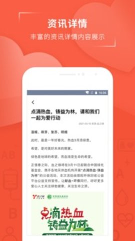 血之缘  v5.1.8图1