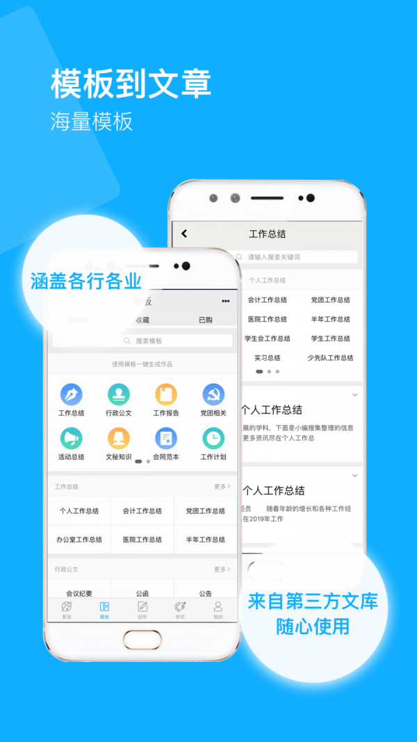 秒书网页版  v2.3.1图3