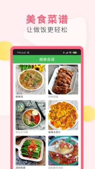 柚美健康  v1.1.0图3