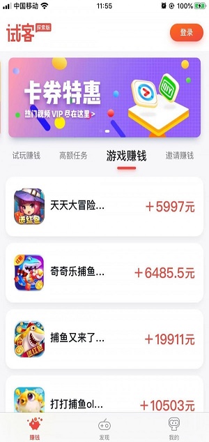 应用试客app下载ios  v1.0图2