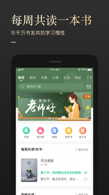 有书最新版  v5.12.2图5