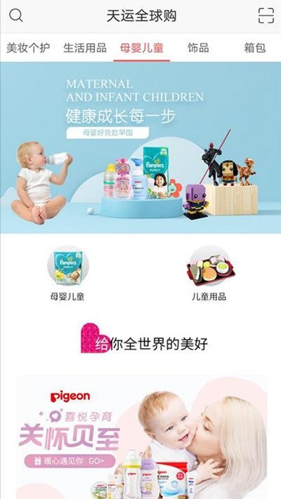 天运购  v1.0.5图1