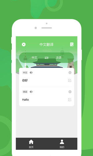 优学韩语翻译最新版  v1.0.1图1