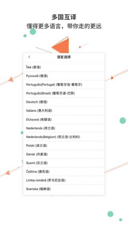 AI翻译机手机版  v1.0.0图2