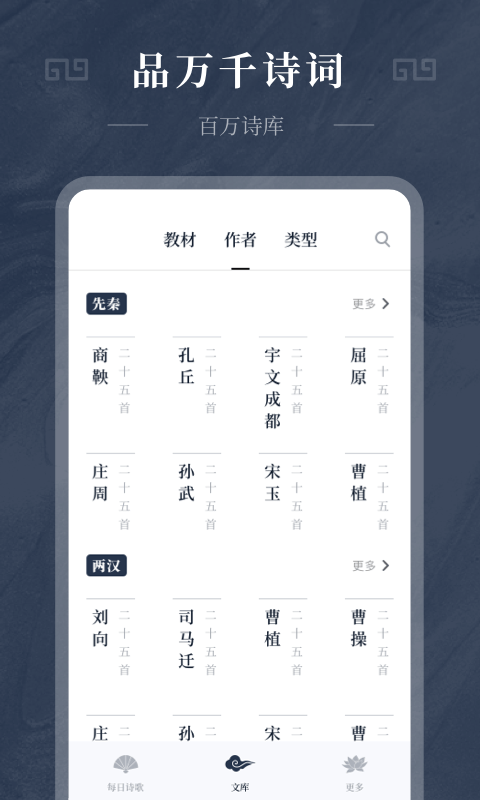 古诗词趣学app下载苹果版安装最新版免费  v1.0.0图1