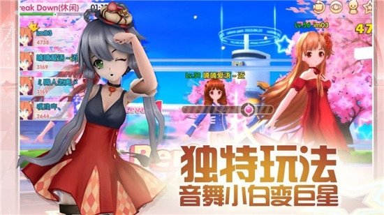 恋舞协奏曲  v2.4.1图2