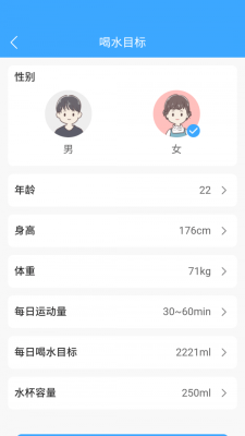 爱喝水手机版官方下载  v1.0.2图1