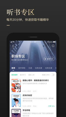 有书官网  v5.12.2图4