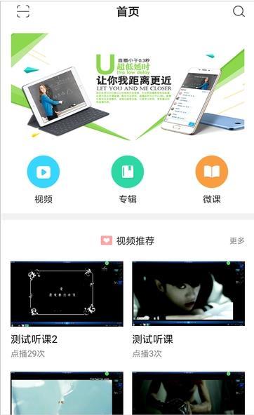 即学云课堂app  v2.6.4图1