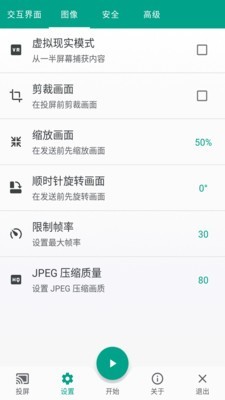 酷喵投屏免费版官网下载安装最新版苹果11手机  v1.0.0图1