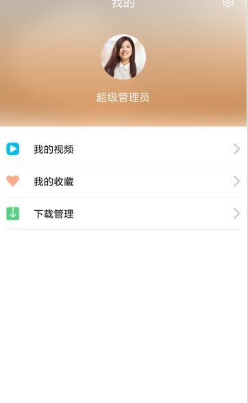 即学云课堂app  v2.6.4图2