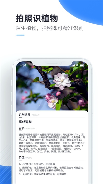 百科扫描王免费下载安装苹果手机软件  v1.0.0图2