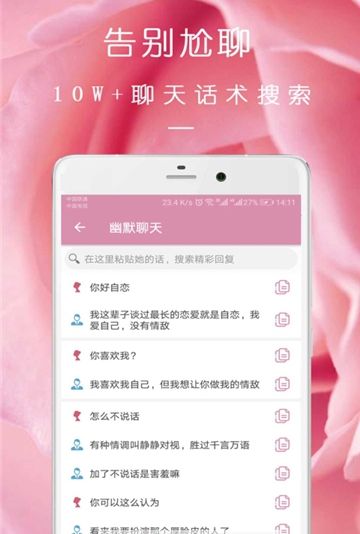 完美约会免费版  v08.16.09图4