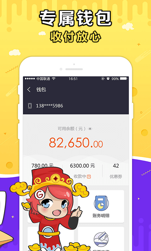 盛大g买卖下载app  v3.5.3图4