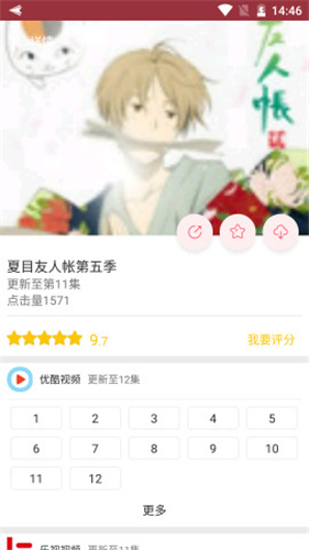 新世界动漫最新版下载安装  v3.2.2图3