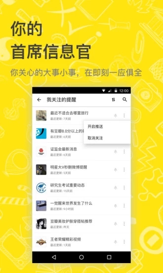 即刻天气极速版下载安装  v8.1.9图1