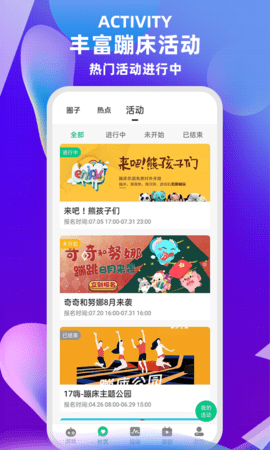 17嗨  v2.1.1图2