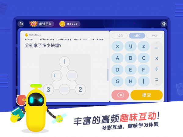 小盒课堂app免费下载官网苹果  v3.5图2