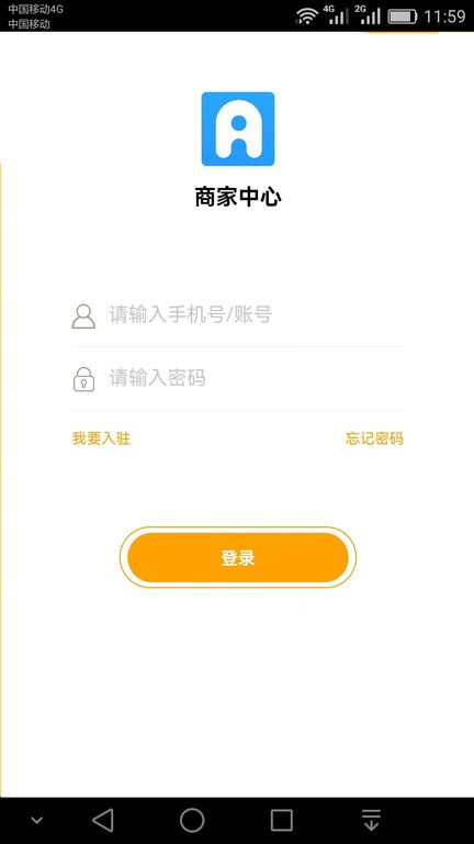 生活通商家  v7.1.58图2