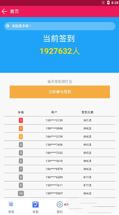 扎堆小说app官网下载安装  v1.0图5