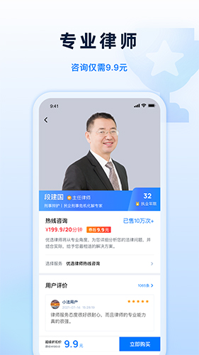 小法名律  v2.7.4+3图3