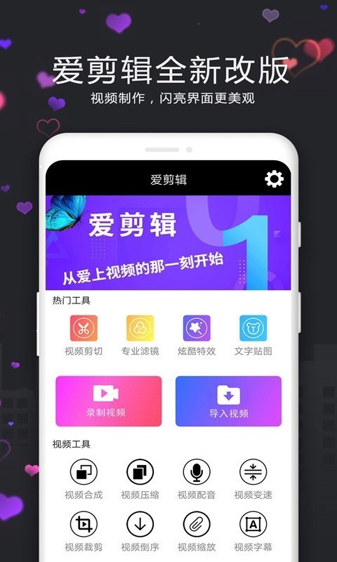 视频剪辑精灵文件下载安装  v3.9.0图1