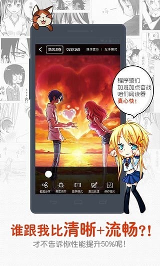 一秒漫画官网登录  v4.1.18图2