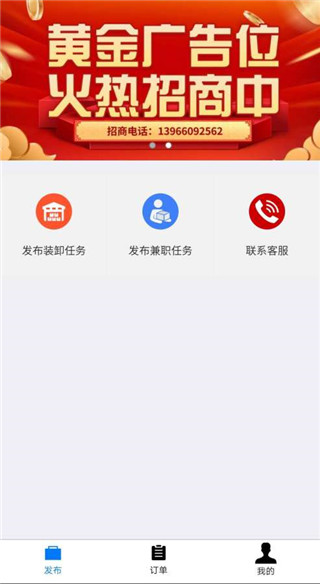 卸帮帮手机版  v1.0.0图2