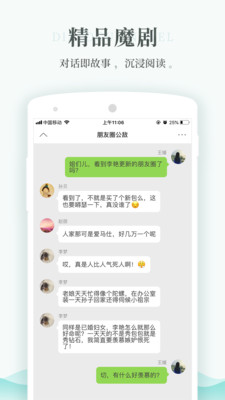 每天读点故事官方  v6.0.3图2