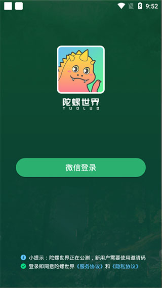 陀螺世界app下载安装最新版本  v2.2.9图4