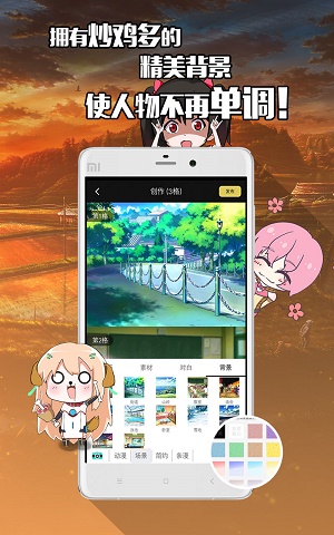 不画漫画app  v1.0.0图1