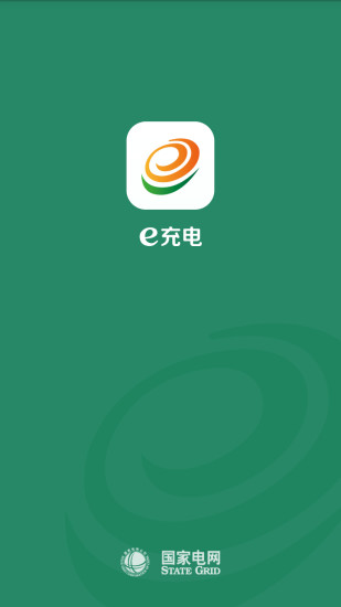 国网e充电  v3.1.43图1