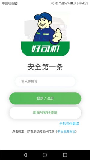 德行学堂  v1.04图1