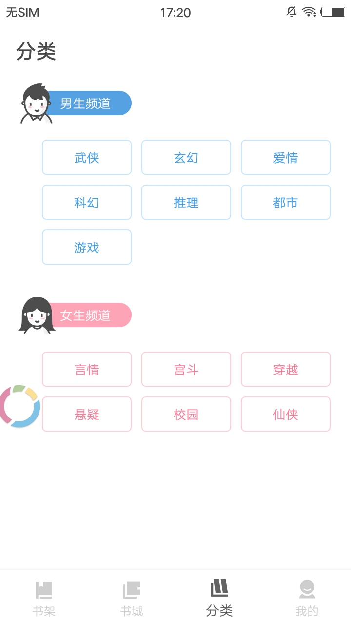 扎堆小说免费下载  v1.0图1