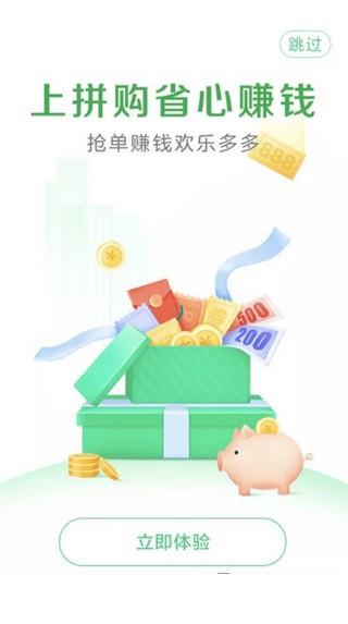 九九拼购官方下载  v2.0图2