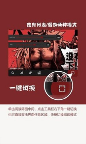 开卷漫画安卓7.0下载  v6.8图3