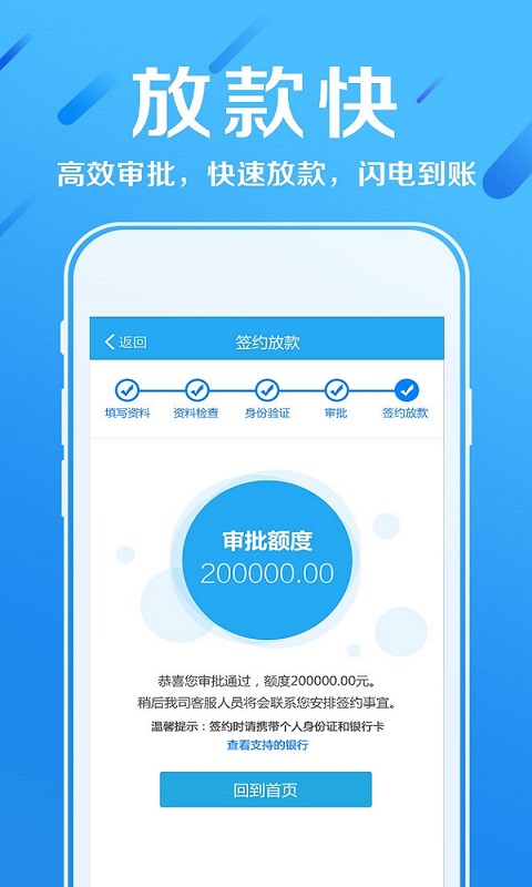 赫美易贷app官方下载最新版