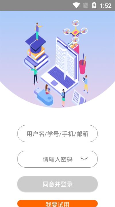 鼎顶教育高二  v2.4.03图2