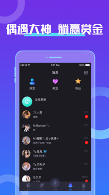 音游  v3.6.4图1