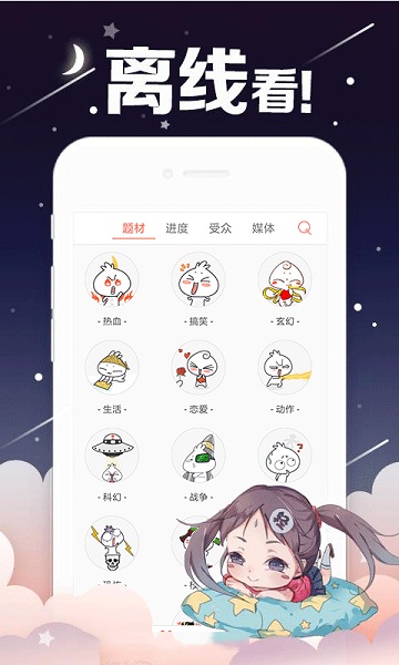 网红猫漫画免费版下载安装  v1.0.0图2