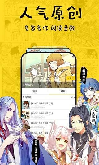 香草漫画安卓版在线观看  v1.0.1图3