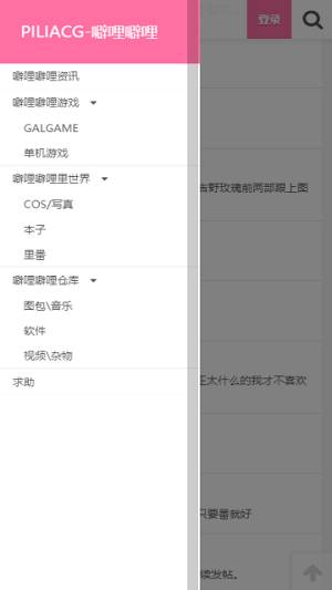 pilipili绅士app  v1.0.0图3