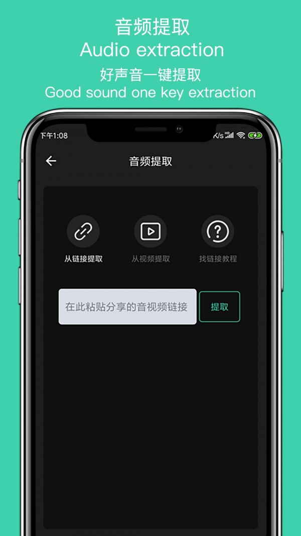 MP3提取大师  v1.3.6图3