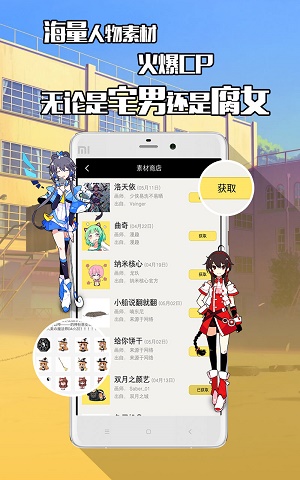 不画漫画安卓版下载安装  v1.0.0图4